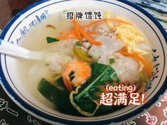 -长人馄饨铺(解放街店)