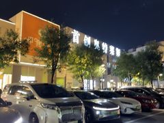 -首创奥特莱斯(北京店)