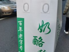 -奶酪魏(牛街总店)