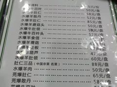 -爆肚冯(廊房二条店)