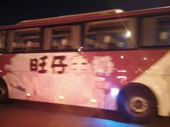 -上海神旺大酒店