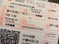 -中影国际影城(东方新天地CINITY店)