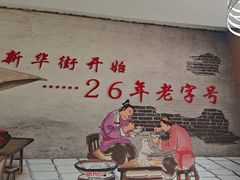 -东方削面(市政府店)