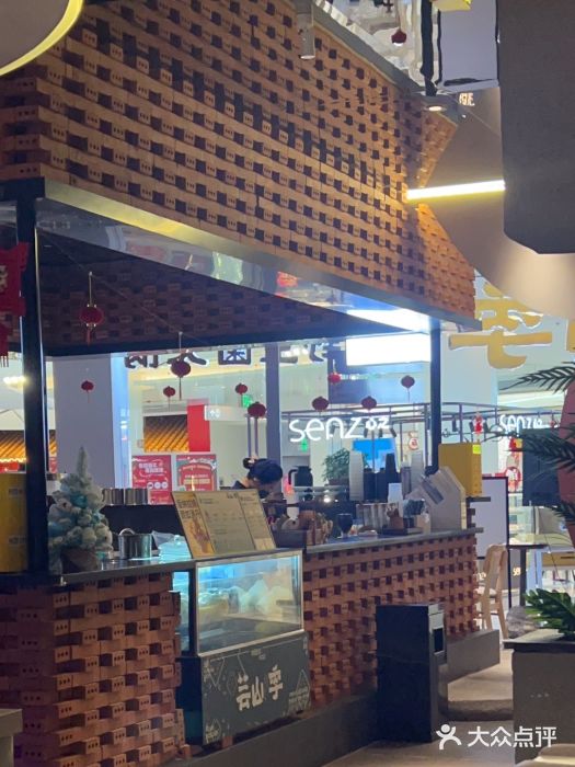 芸山季·云南野生菌火锅(宝能环球汇店)图片