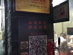 门面-小民大排档(马场角横路店)