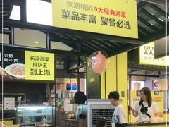 -炊烟小炒黄牛肉(中心印象城店)