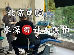 -合众齿科高难度矫正·种植·儿牙中心(望京总院)