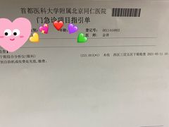 -首都医科大学附属北京同仁医院(西区)