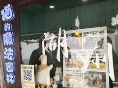 -猫的魔法密林(衣裳街店)