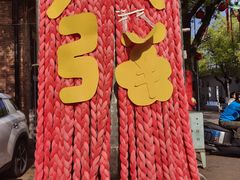 -699文化创意园
