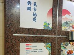 清蒸狮麟鳐鱼-金狮麟·新豫菜(金码大厦店)