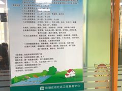 -河西区陈塘庄街社区卫生服务中心