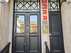 -南麓·浙里(外滩店)