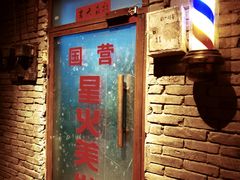 门面-和平菓局(王府井店)