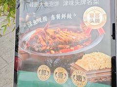 -峰厨大鱼泡饼(西青大学城店)