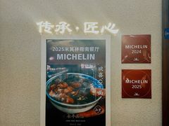-永丰面馆(汉口路店)