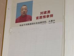 -宜华康盲人按摩(中关村店)