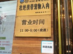 门面-清真·嘉福元火锅(正宁路店)