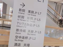 -杭州来福士中心