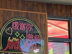 -麻伊伏土菜馆(朗州路店)