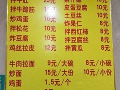菜单-北路拉面馆(洪湖里店)