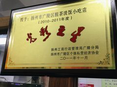 -粗茶淡饭(东关街店)