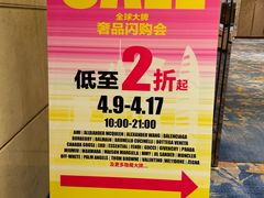 -深圳香格里拉酒店