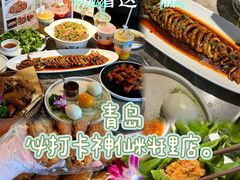 -前海沿·青岛菜(李沧万达店)