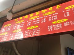 -花市豌杂面(民生路店)