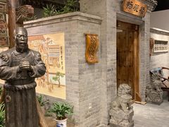 -东来顺饭庄(西直门店)