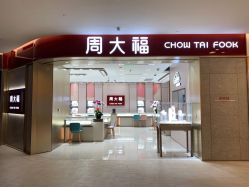 -周大福CHOW TAI FOOK(长寿路189弄购物中心店)