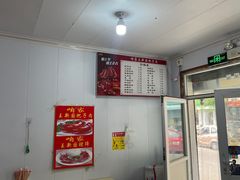 -咱家王新国把子肉(县东巷店)