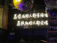-胡桃里音乐酒馆(东区店)