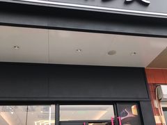门面-味多美蛋糕(大兴店)