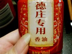 -重庆德庄火锅(体育中心店)