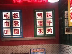 大堂-卤校长重庆火锅(国兴店)