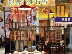 -江北北火锅馆·公路夜市(魏公村店)