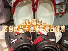 -名创优品(山东青岛华润万象城店)