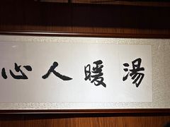 -虢国羊肉汤馆(政二街店)
