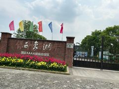 -保利石象湖景区