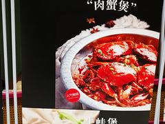 -胖哥俩肉蟹煲(永旺店)