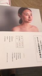 -SEAS小顏·日本小颜整骨美容サロン