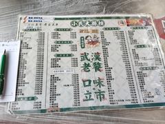菜单-小民大排档(光谷店)