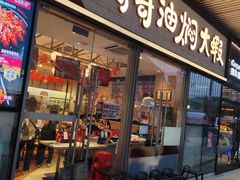 -松哥油焖大虾.小龙虾.黑鸭煲(海岸城店)