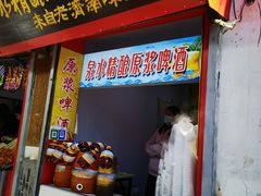 -芙蓉泉·烤鸡爪(芙蓉街店)