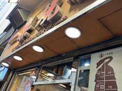-一乐烧鹅(中环店)