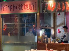 -顺鹅季·非遗烧鹅(六道口店)