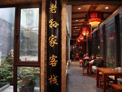 门面-毅祥斋老孙家泡馍(西羊市店)