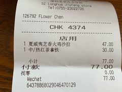 账单-星巴克臻选(深圳龙华红山天虹店)