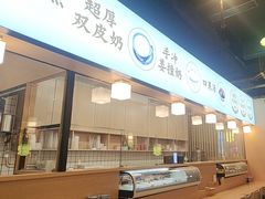 -正德顺順德雙皮奶(中信店)